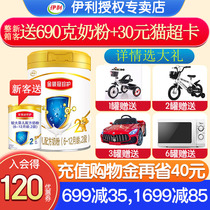 Shunfeng Express) Yili Gold Guan Zhen Guan Zhen 2 segment larger infant formula cow milk powder two segment 900G flagship store
