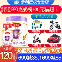 Send small cans) Yili Golden Lingjing Guanjing protection 1 section 800 grams of infant formula cow milk powder section flagship store supply