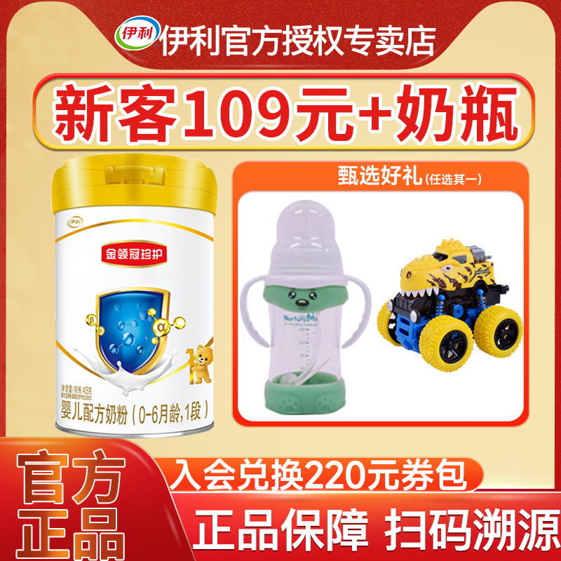) Illkin collar crown care 1 section 405g Kcanned 0-6 months 1 paragraph baby formula Formula Milk
