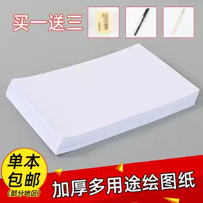 Yuezong Armor painting drawings Engineering drawings 180g thick A0A1A2A3A4 Macpen Special Paper students hand-copied color pencil hand painting architectural design mechanical fast Title drawing postgraduate paper