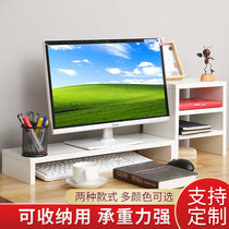 Computer display frame desktop storage girl solid wood neck protection office bracket tray base