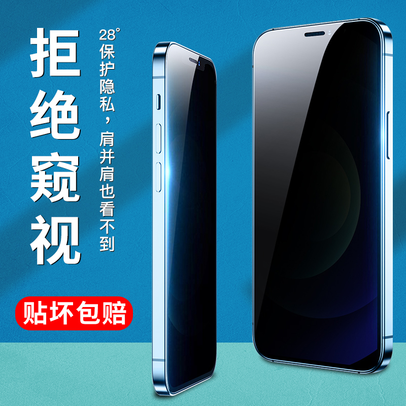 rurihai suitable for Apple 12 tempered film anti-peep iPhone12mini promax mobile phone film
