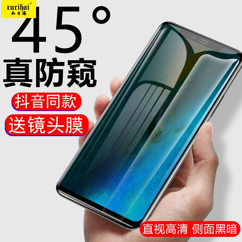 Suitable for Huawei mate40pro tempered film mate30epro anti-peeper peeper p40p30 mobile film