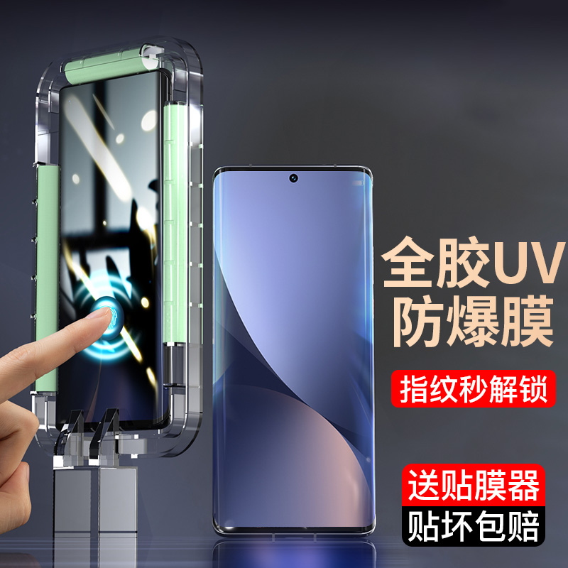 rurihai is suitable for Xiaomi 12s 12spro 12x tempered film 13pro all rubber UV curved screen 11 mobile phone pro protective film ultra supreme memorial