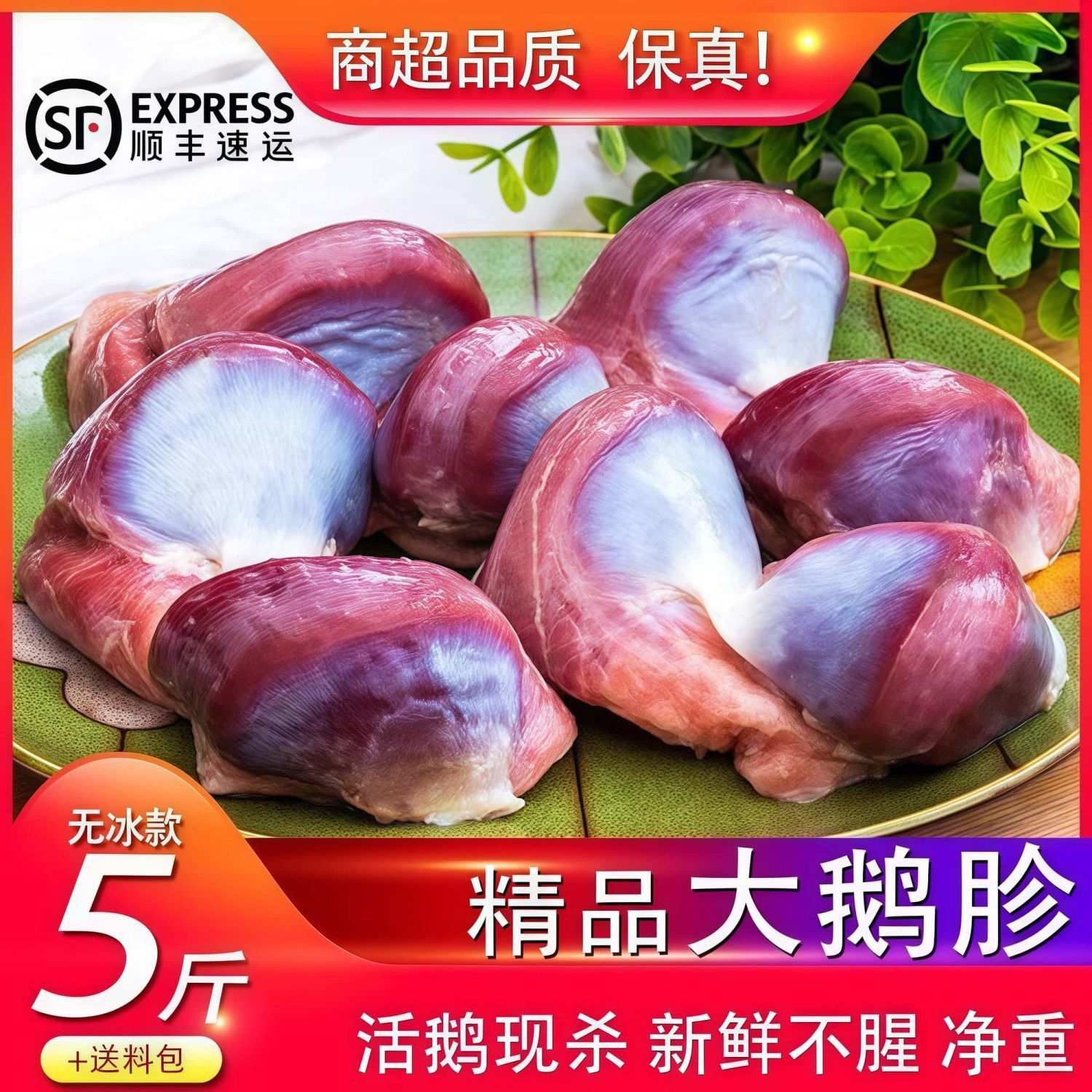 Fresh goose gizzards without ice coating Large goose gizzards