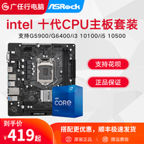 ASD H510M-HVS H470 H410 desktop i3 i5 11 generation intel CPU computer mainboard motherboard