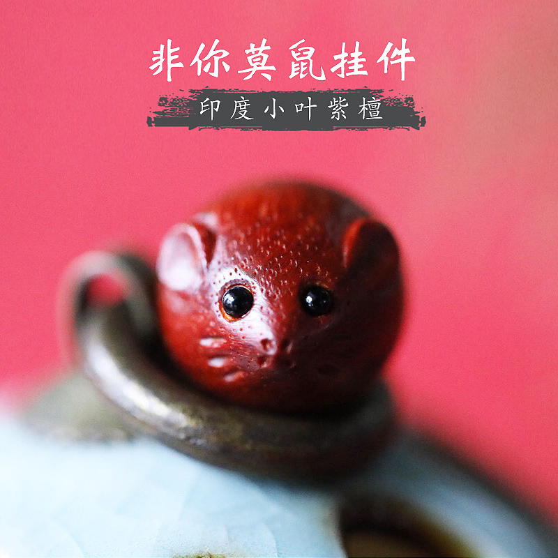 Indian Little Leafy Purple Sandalwood Adorable Zodiac Pendant Mobile Phone Chain Rat years Ben life lovers Key button Number of money gifts-Taobao