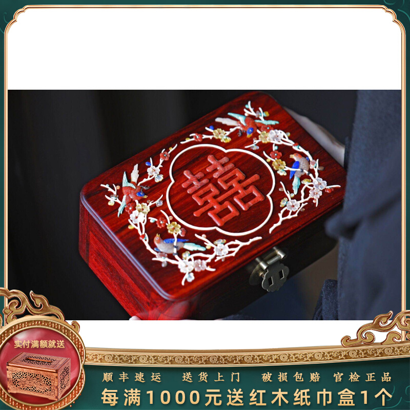 Small Leaf Purple Sandalwood Bagel Insert Pair of Doors First Accessories Box Original Solid Wood Jewelry Box Dressing Containing Box Wedding Gifts