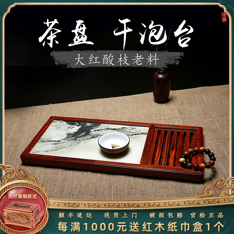 Large Red Acid Branches Large Stock Tea Tray Dry Foam Table Cup Rack Dried Fruit Pan Tea Dao Utensils Essay Fun Craft Gift Hem Accessories Home Swing Accessories