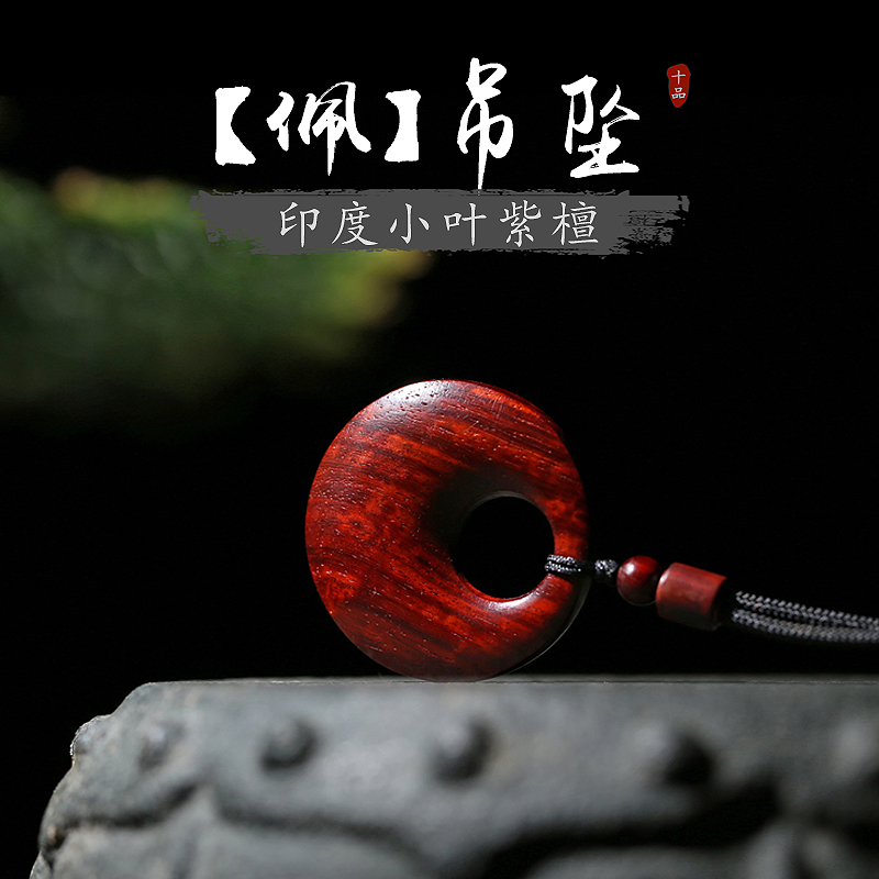 Indian small leafy purple sandalwood Wooden Sculpted Pendant Ping-an auspicious pendant wooden adornment engraving red wood old stock hanging decoration 
