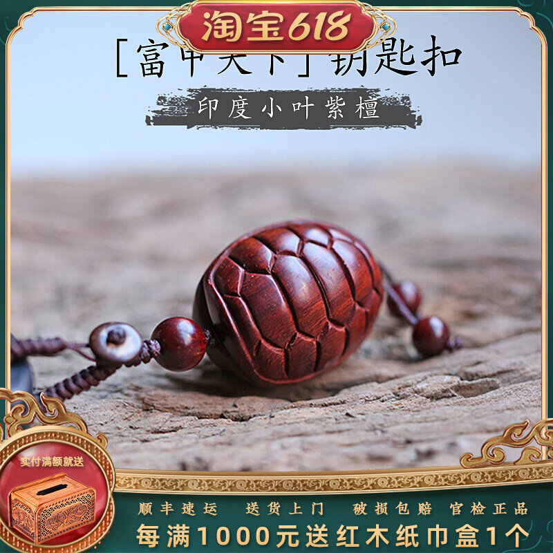 Rich A World Back to Cloud Turtle Shell Creativity transfer auspicious fortune Fortune Carry-on with Pendant Key Button Wealth Gift