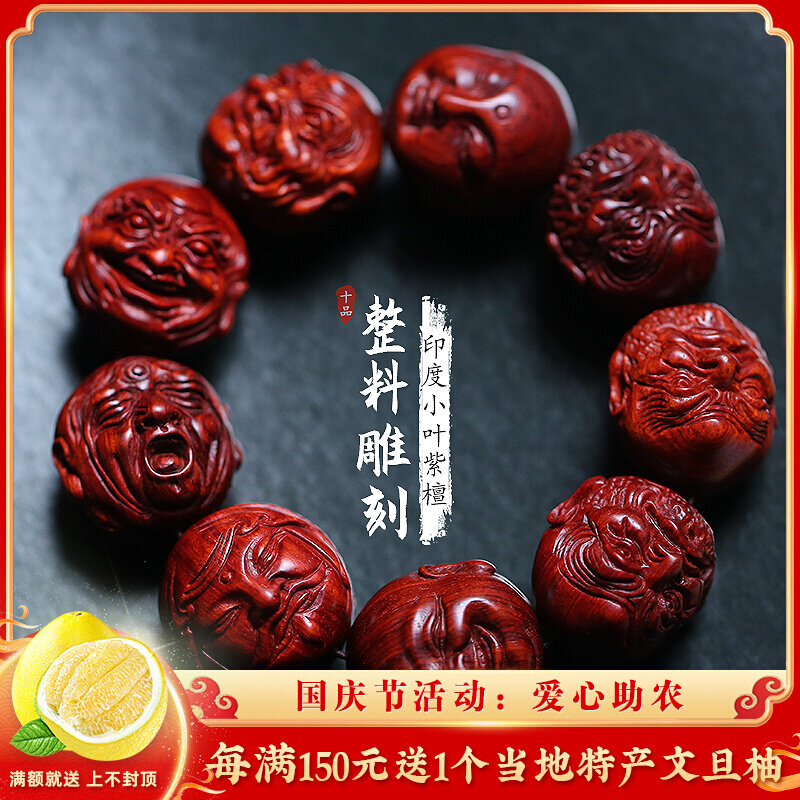Indian lobular red sandalwood eighteen arhats 30mm bead bracelet mahogany men's hand carved rosary ornament pendant