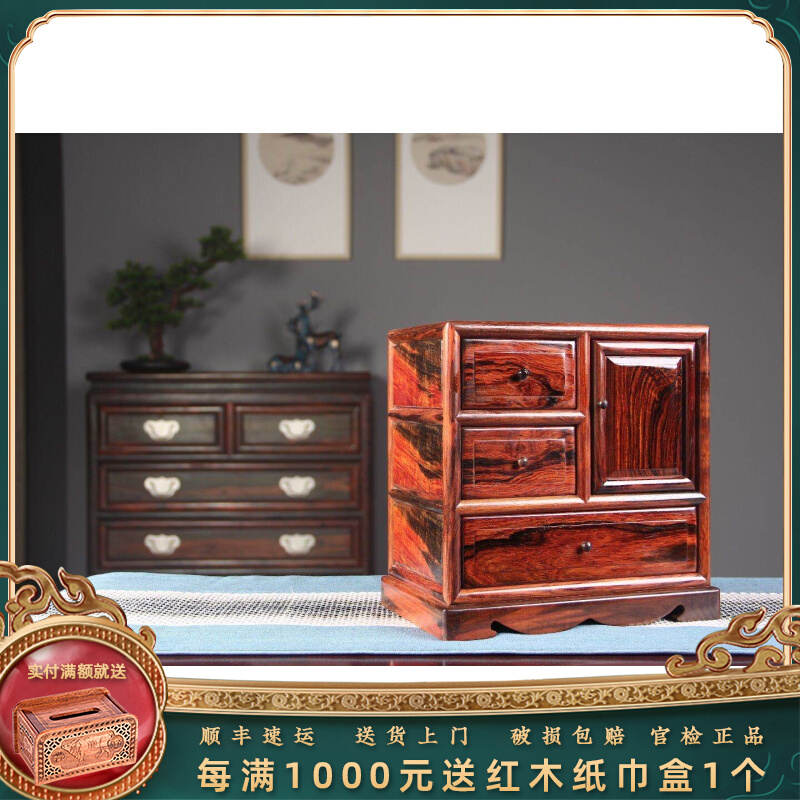 Lao Great Red Acid Branches Wooden drawer Contained Cabinet Red Wood Furniture Solid Wood Jewelry Containing Box Bedroom Lockers
