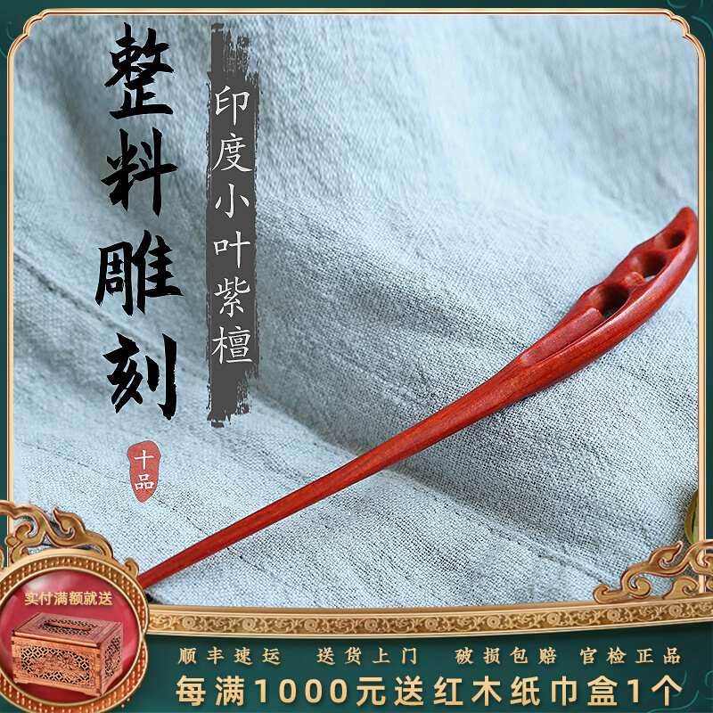Indian lobular red sandalwood pull moon hairpin mahogany hairpin high oil and high density ethnic wind hairpin hair accessories gift wood carving