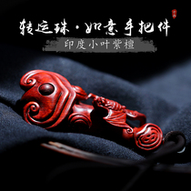 Indian Small Leaf Purple Sandalwood Transit Pearl Ruyi Handlebar Piece Car Bag Pendant Red Wood Key Buttoned Wood Carved Pendant