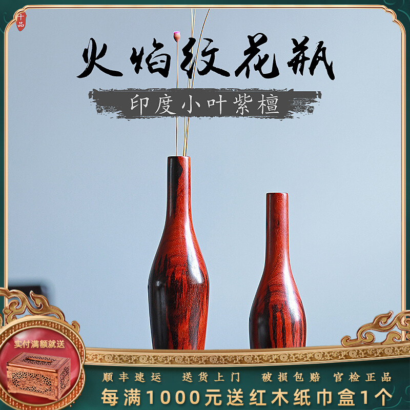Indian Small Leaf Purple Sandalwood Flame Tattoo a pair of Wenfang Yaware Old stock One wood One-piece of a piece of red wood flower-flower-flower