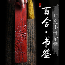 Indian small-leaf rosewood lily bookmark with engraving custom sandalwood mahogany Mid-Autumn Festival classical Chinese style engraving gift