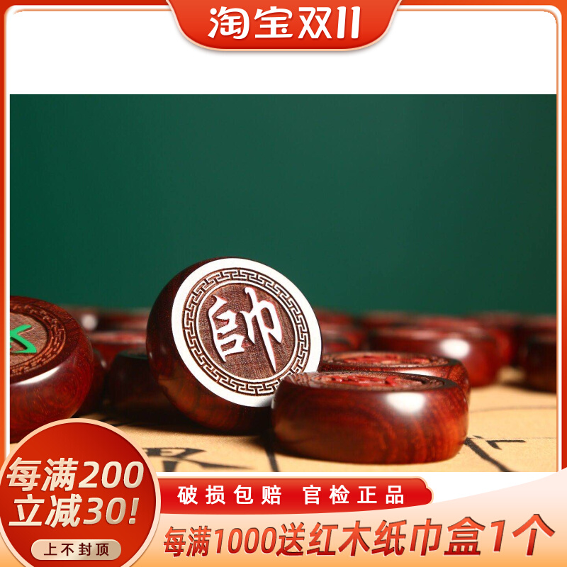 Chinese chess high-end gift Indian lobular rosewood mahogany solid wood set chessboard gift collection gift set