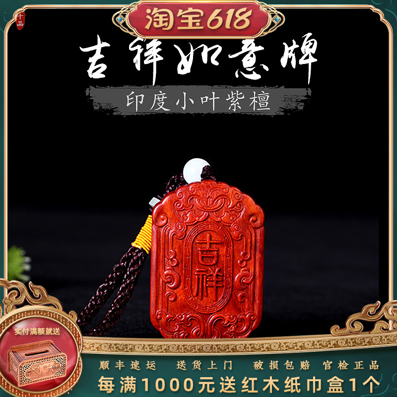 Small Leaf Purple Sandalwood Safe with no signs Ping An Red Wood Auspicious Pendant PENDANT NECKLACE WITH PENDANT NECKLACE CAR HANG ACCESSORIES WOOD SIGN