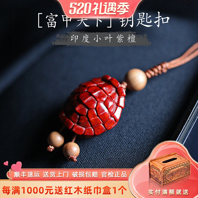 Small leafy purple sandalwood rich in turtle shell men and women carry a play piece for a chaise mobile phone with a key chain bag pendant