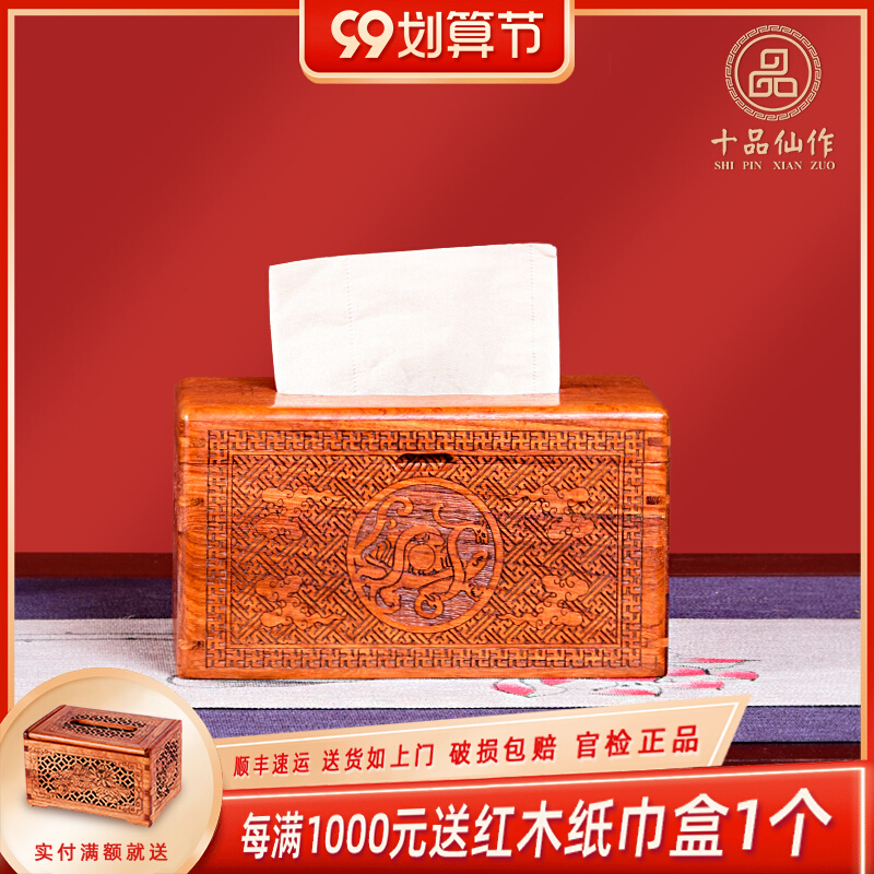Burmese rosewood napkin box mahogany living room household tissue box Chinese solid wood toilet paper box coffee table storage box