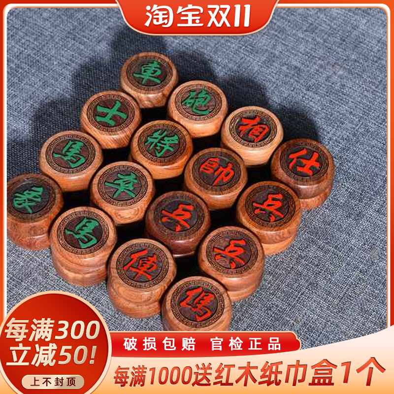 Burmese rosewood mahogany Chinese chess gift packaging solid wood high-grade large children students beginners to send elders