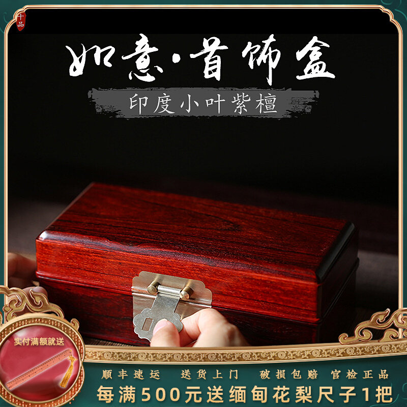 Indian Small Leaf Rosewood Jewelry Box Ruyi Mahogany Storage Box Jewelry Letter Box Old Material Venus Wood Carved Jewelry Box - Taobao