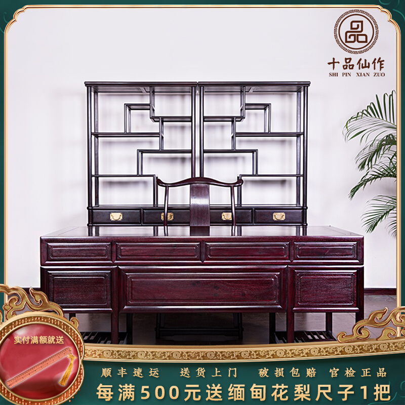 African lobular red sandalwood 1 98 meters desk four-piece official hat chair Bogu rack solid wood mahogany book case with drawers