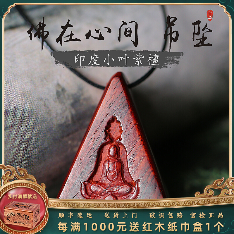 Small Leaf Purple Sandalwood Necklace Buddha in heart Zen willpower pendant Jane about 100 hitch a girl birthday present high-end atmosphere