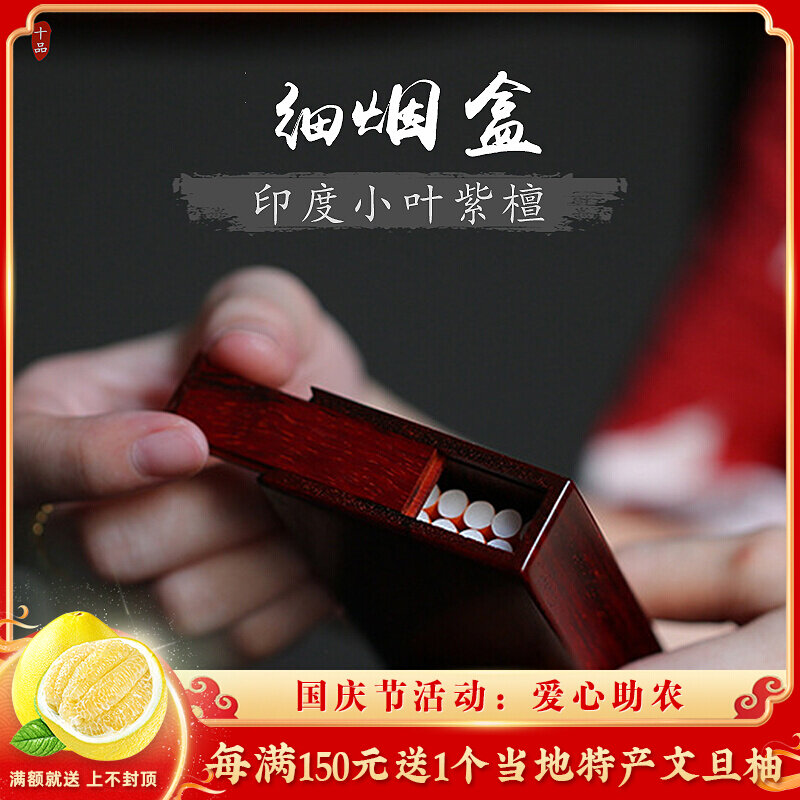 Indian lobular red sandalwood 20 fine cigarette cigarette case mahogany old material single board portable carry-on gift boutique wood carving handle