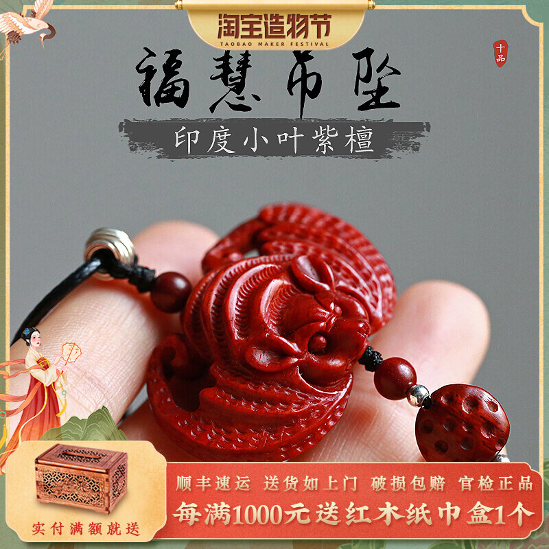 Indian Small Leaf Purple Sandalwood Fine Sculpture Fu Hui Pendant Retro Ethnic Wood Carvings Bat Fu To Item Pendant Transshipment Item Pendant