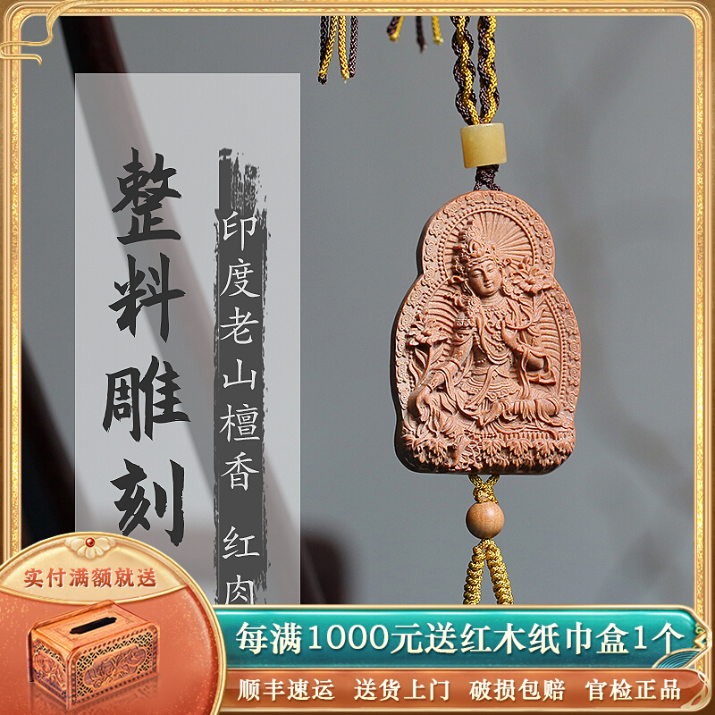 Indian old mountain sandalwood pendant green Tara Buddha bead necklace pendant car hanging Guanyin boutique jewelry gift handle pieces