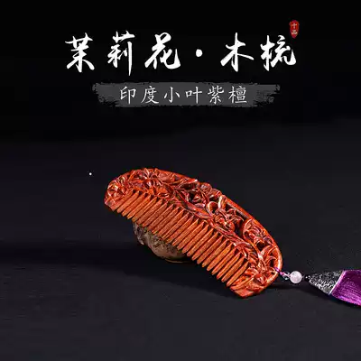 Indian leaflet rosewood old material wood carving jasmine wood comb Mahogany tassel comb gift for girlfriend, wife and mother