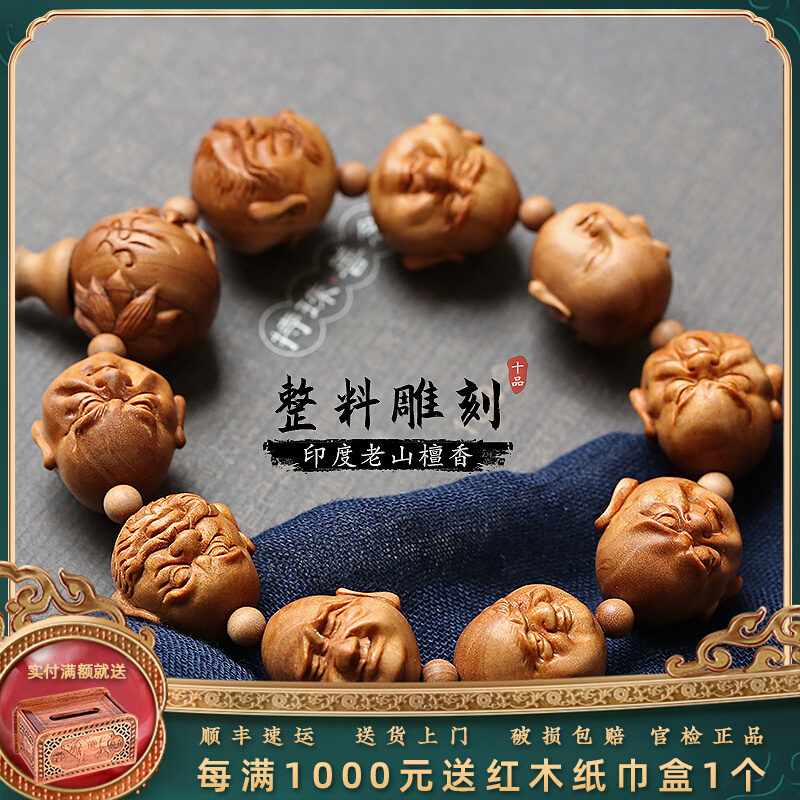 India's Old Mountain Honolulu 18 Rohan 20mm Handstring Men's Wen Play Opening And Fine Sculpture Bifacial Rohan Buddha Handout