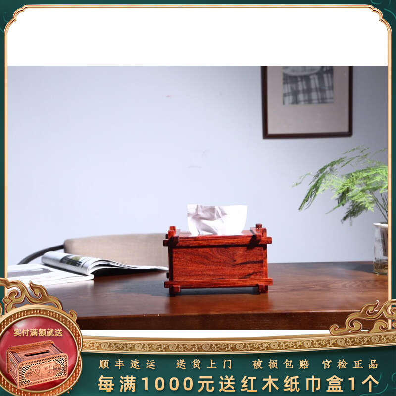 Small Leaf Purple Sandalwood Paper Towel Box Full Single Board Red Wood Toilet Paper Box Solid Wood Dining Towel Box Containing Box Desktop Upscale Gift