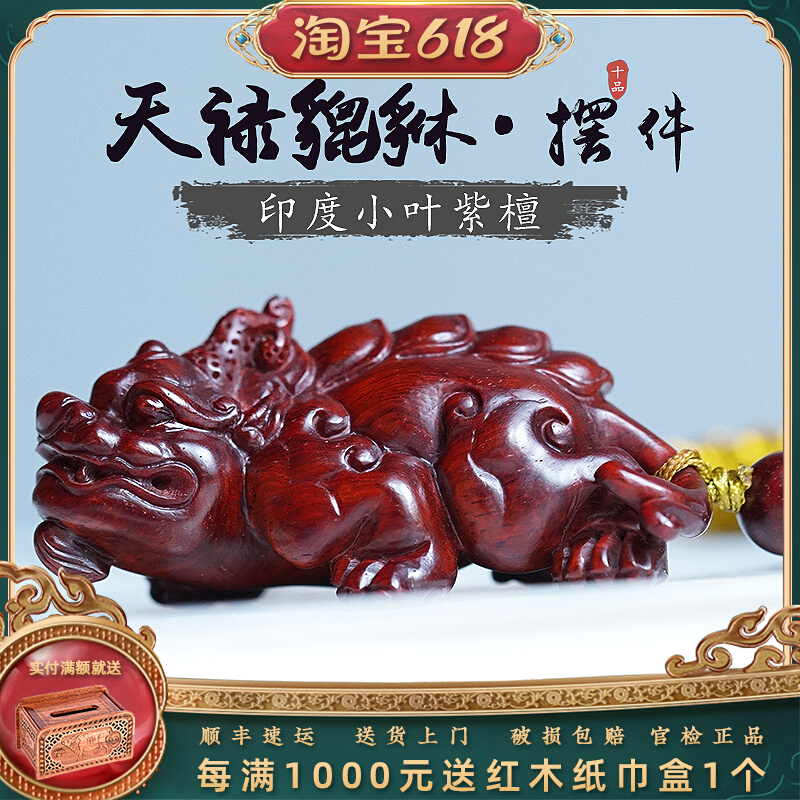 Indian Small Leaf Purple Sandalwood Carvings of Red Wood Old Stock Swing Piece Solid Wood Craft Gift Pendulum Accessories to the Chaetian handlebar Handlebar Piece