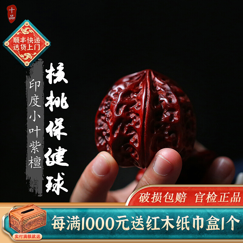 Leaf-leaf sandalnut fitness handball Massage health ball health ball player turns the old man hand shake the ball