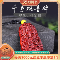 Indian Little Leafy Purple Sandalwood Giguanyin with no sign of the old stock Wood Carving 461 Ping An Cards Pendant Pendant Pendant