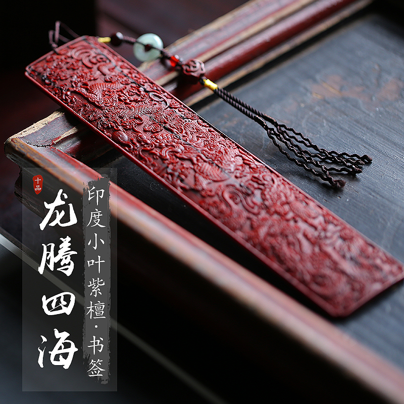 India leaflet red sandalwood dragon purchase four seas bookmark Mahogany material fine sandalwood play ornaments send teacher gifts practical