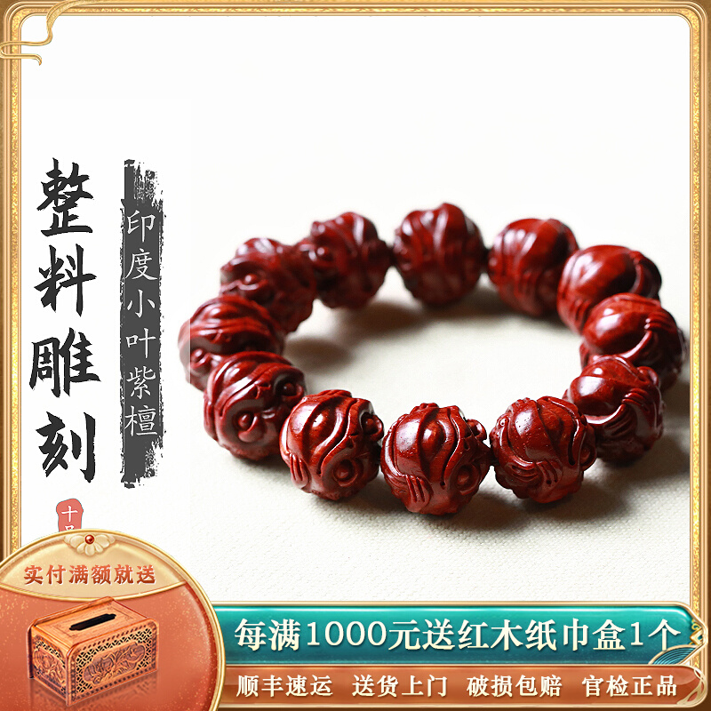 Indian Little Leafy Purple Sandalwood Toad 20mm Handstring Gift Buddha Beads Solid Wood Lovers' Play Collection Handlebar pieces