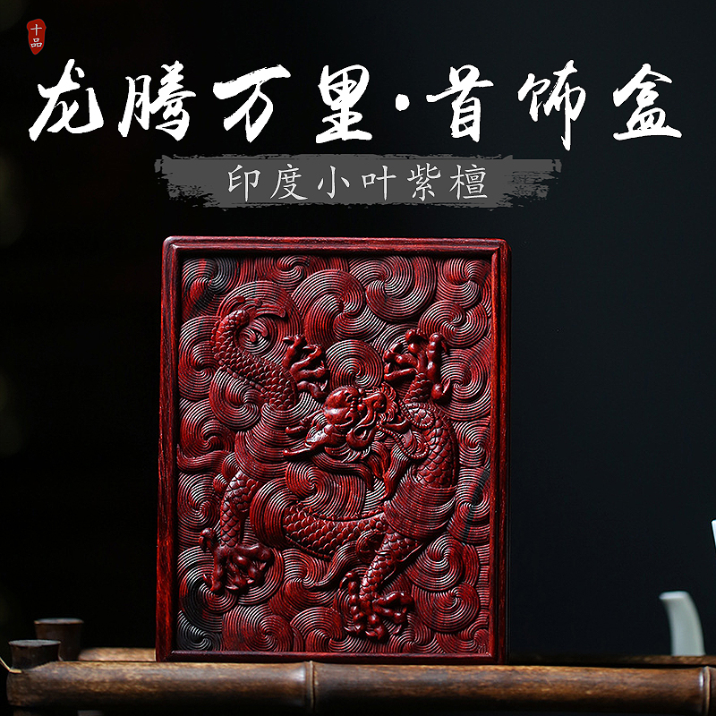 Indian small leaf purple sandalwood first decorated box Longteng red wood containing box jewelery Venus wood Carved Jewelry Box-Taobao