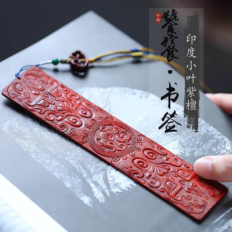 Indian Small Leaf Purple Sandalwood Bookmark Gluttonous China Wind Red Wood Old Stock Mid Autumn Custom Lettering Gift Gift Boutique Swing Piece-Taobao