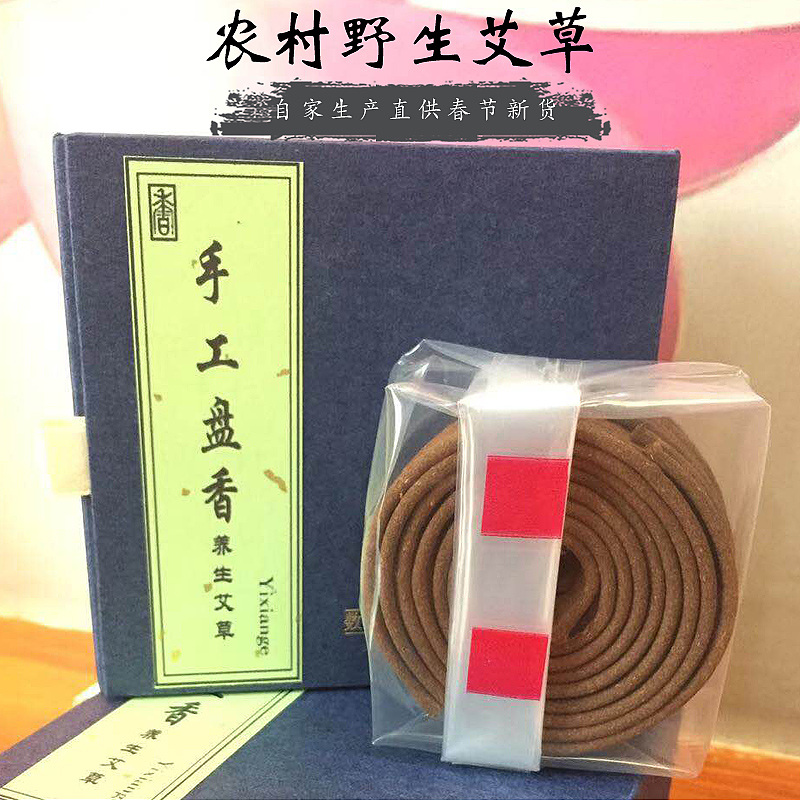 Natural sandalwood Indulge Pan Aroma home Smoked Incense Indoor Mosquito repellent Sleep Toilet Egrass Germicide Disinfection Incense-Taobao