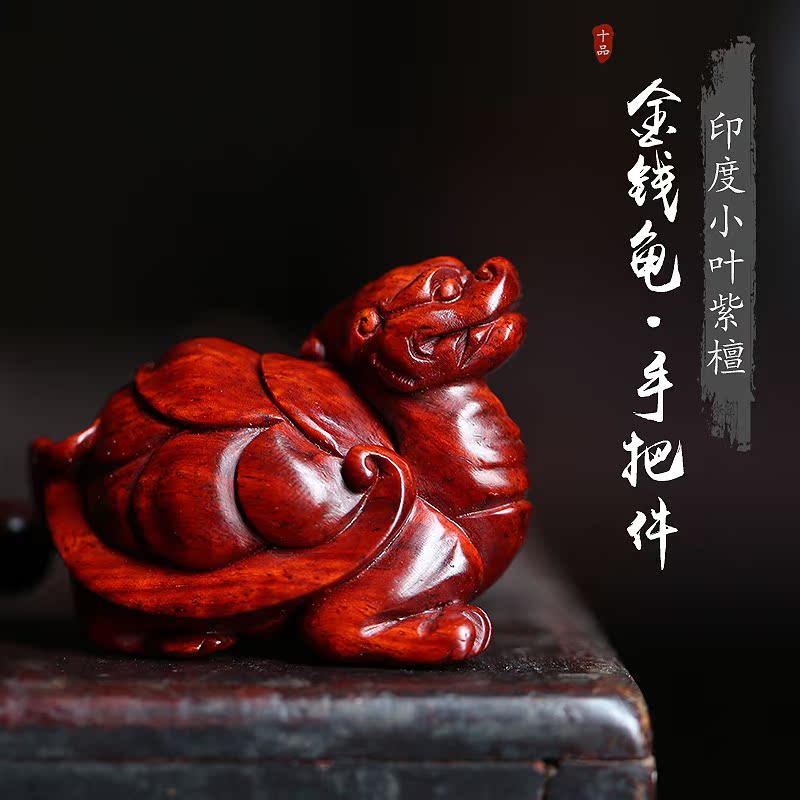 Indian leaflet red sandalwood money turtle handle play pieces Pure hand carved wooden handle pieces Wen play handicraft decoration