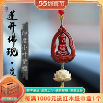 Indian Little Leaf Purple Sandalwood Original Lotus Flower Pendant car pendant boutique car hanging for people since playing red wood old stock pendant