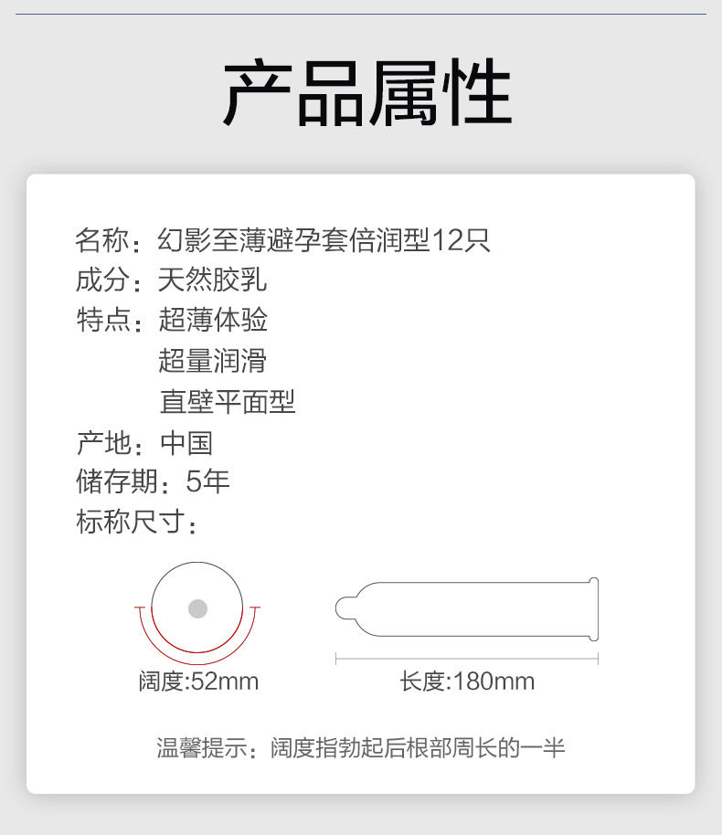 杜蕾斯 英国高端版 幻影至薄倍润安全套 12只 图6