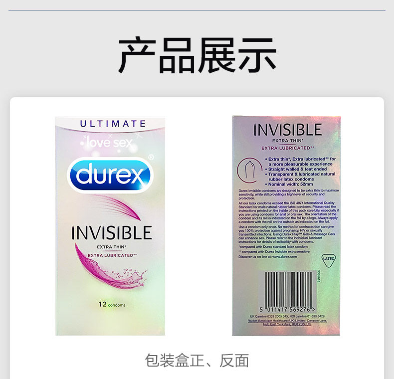 杜蕾斯 英国高端版 幻影至薄倍润安全套 12只 图7