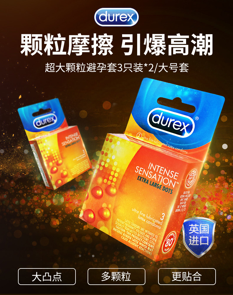马来西亚进口 Durex 杜蕾斯 螺纹大颗粒 情趣避孕套 3只*2盒*2件 双重优惠折后￥29.9包邮包税（拍2件）