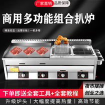Commercial gas griddle frying oven all-in-one machine stall hand cake machine teppanyaki equipment teppanyaki cold noodle machine