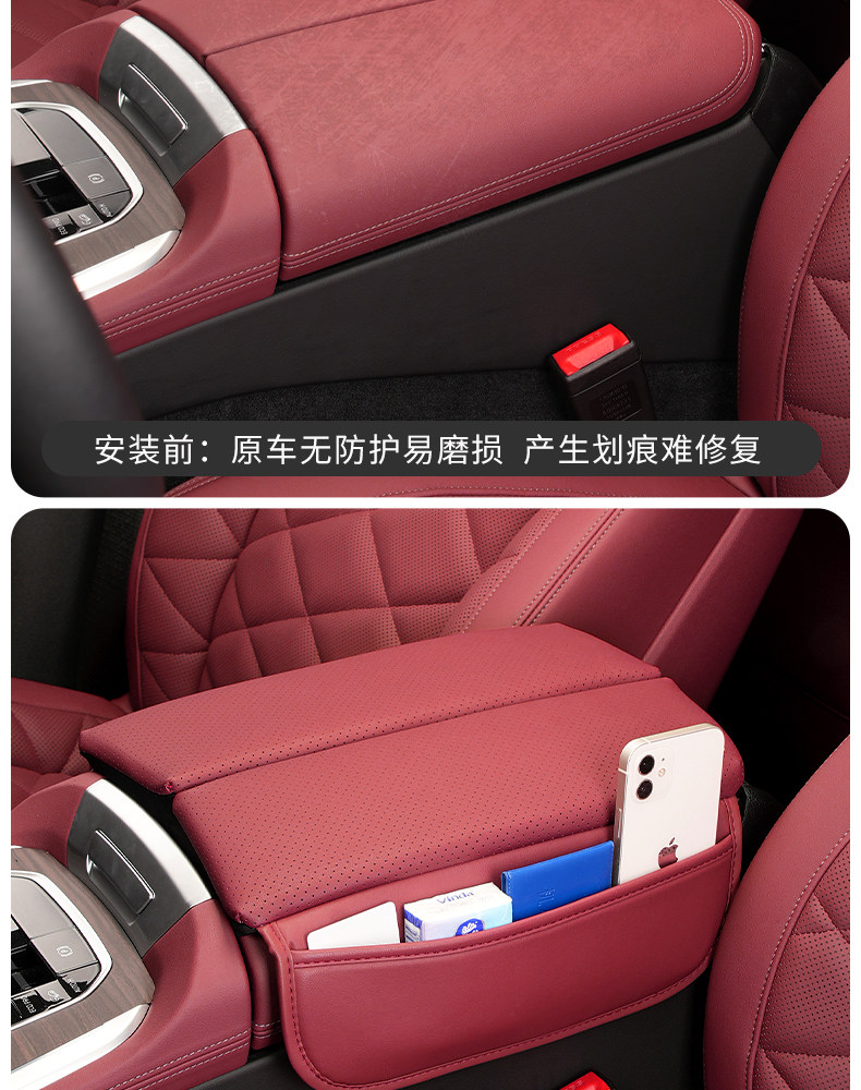 X5L armrest box cover central protection heightening leather pad 3 series 4 series 5 series X3X4 car interior decoration supplies